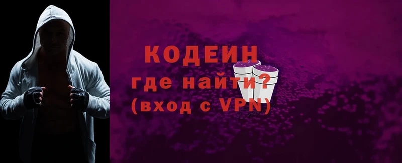 Codein Purple Drank  Люберцы 