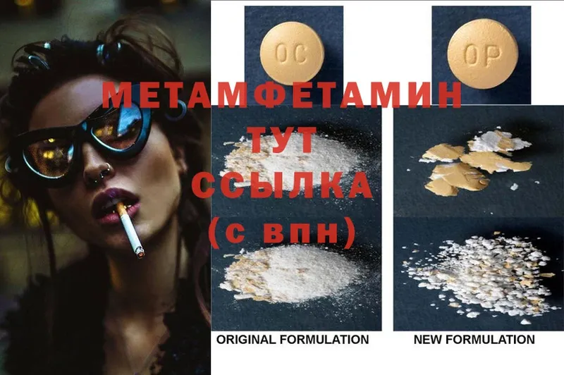 купить закладку  Люберцы  кракен как зайти  Первитин Methamphetamine 